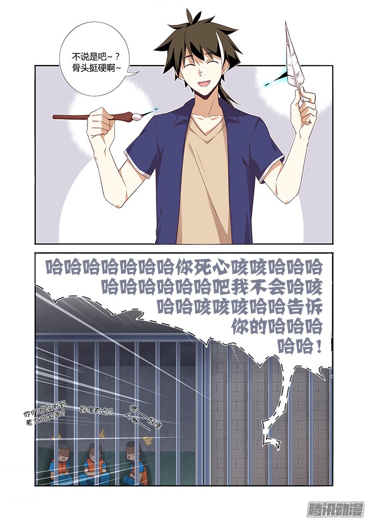 《神笔马尚》漫画 020话