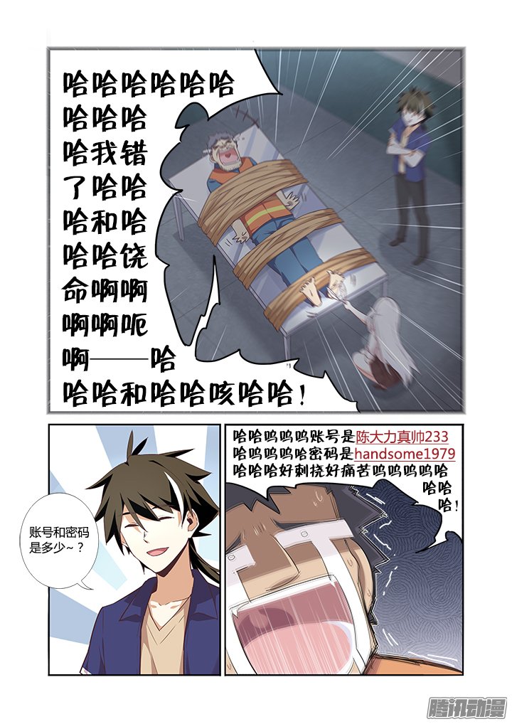 《神笔马尚》漫画 020话