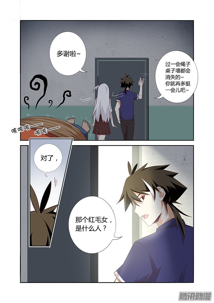 《神笔马尚》漫画 020话