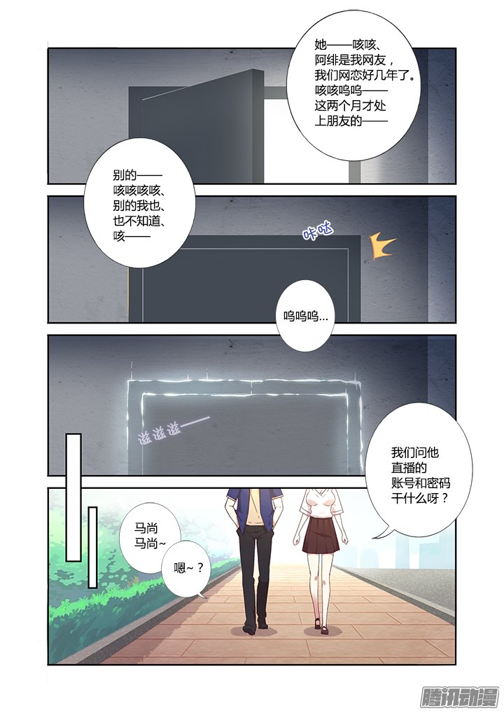 《神笔马尚》漫画 020话