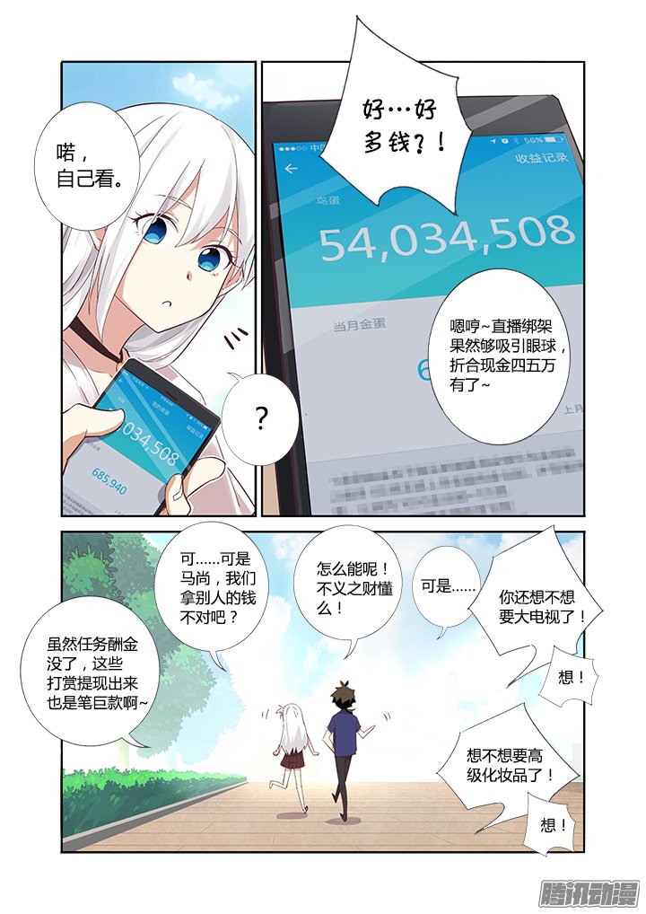 《神笔马尚》漫画 020话