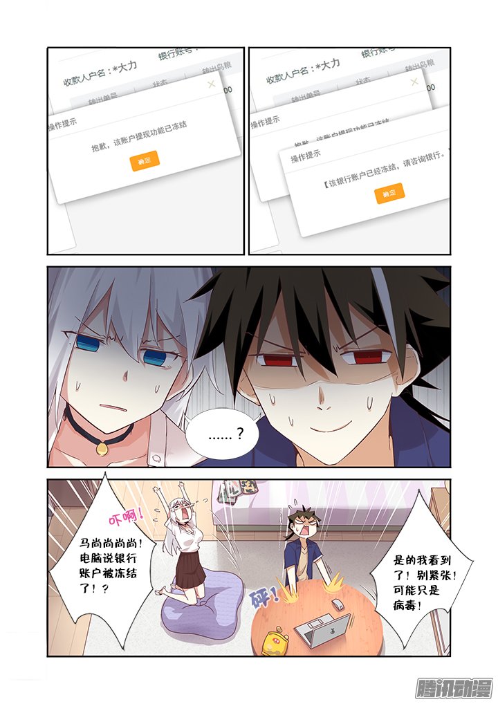 《神笔马尚》漫画 020话