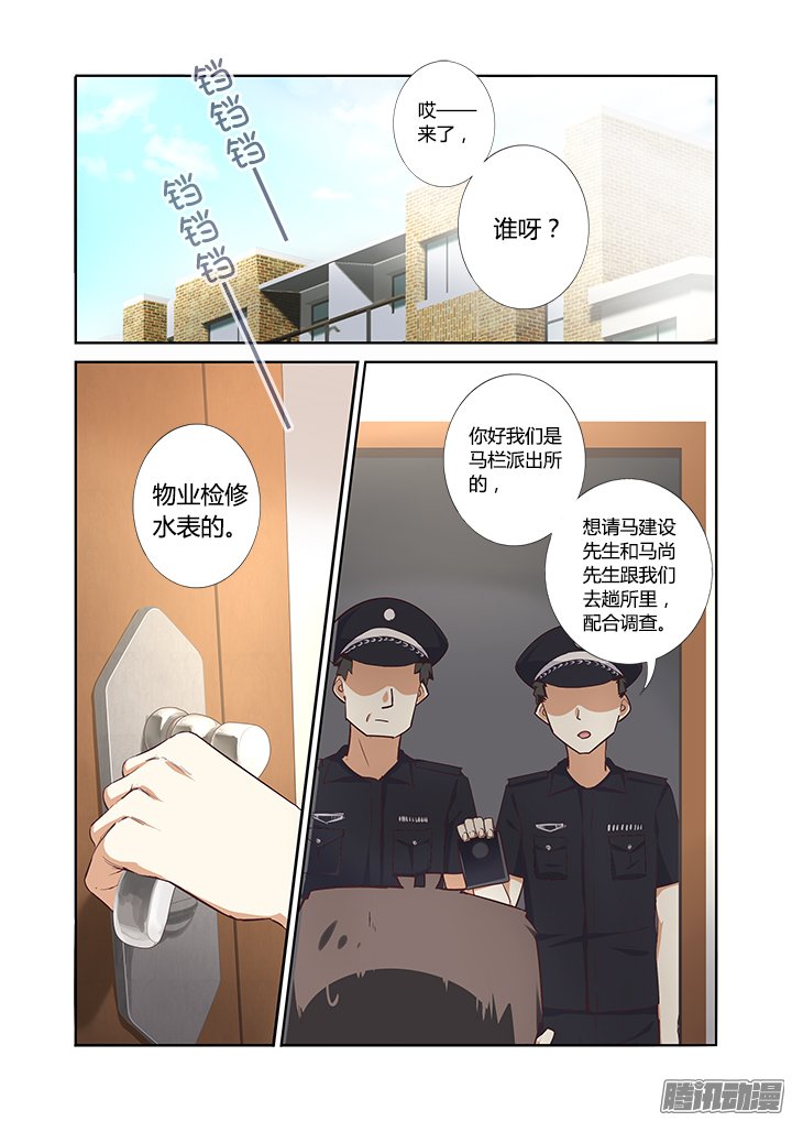 《神笔马尚》漫画 020话