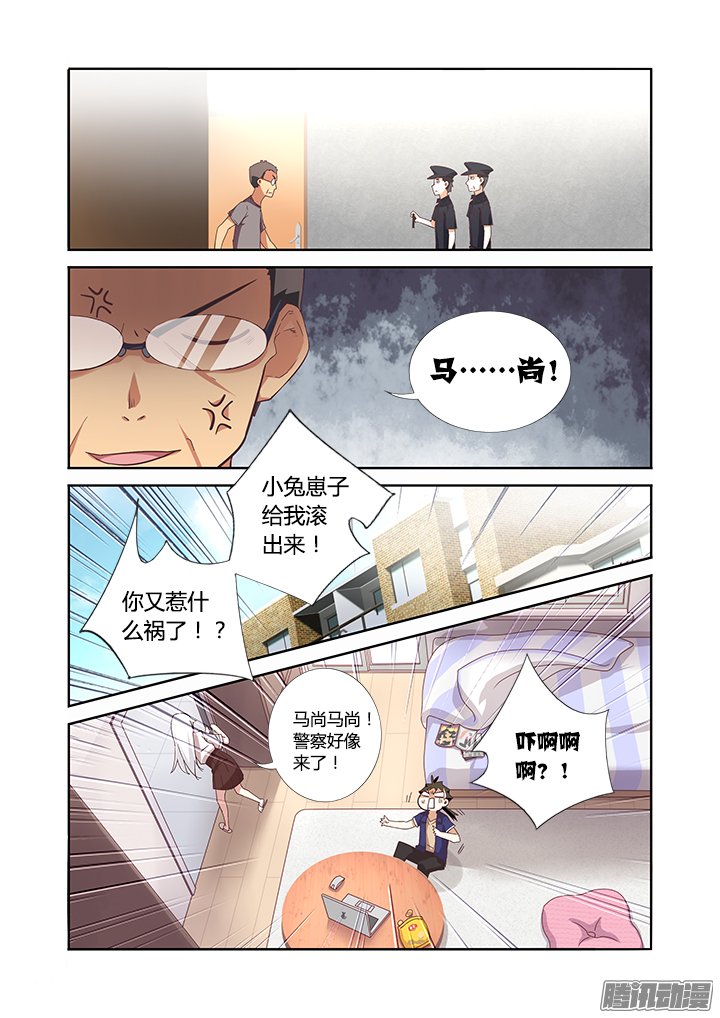 《神笔马尚》漫画 020话