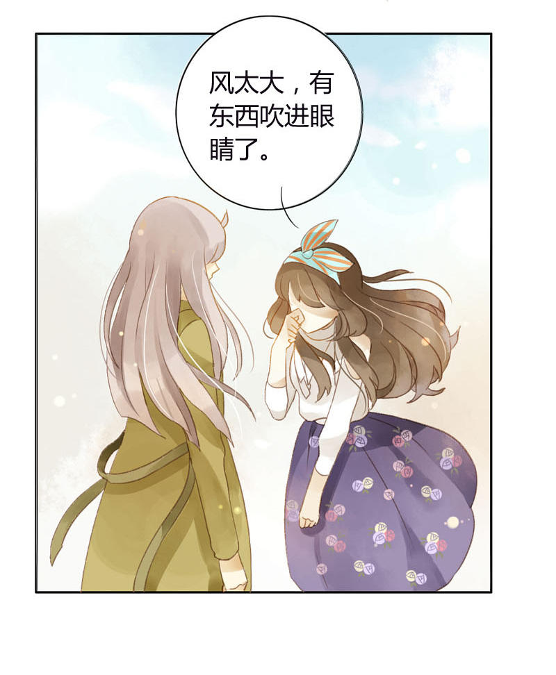 《颜值恋》漫画 011话