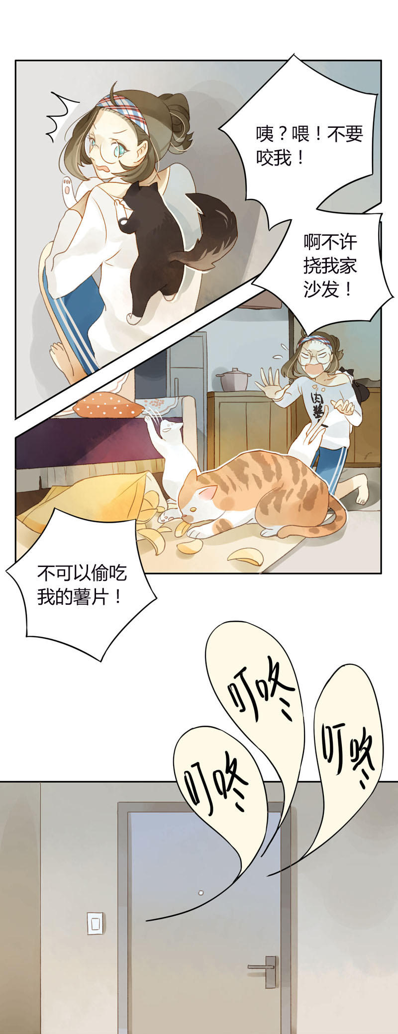 《颜值恋》漫画 011话