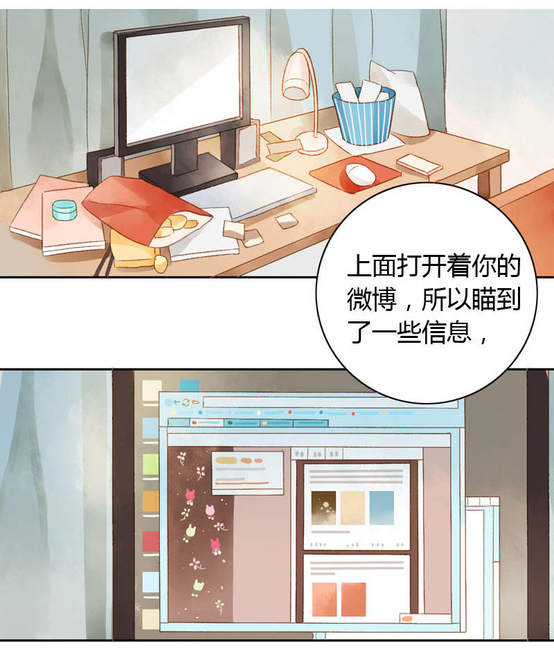 《颜值恋》漫画 016话