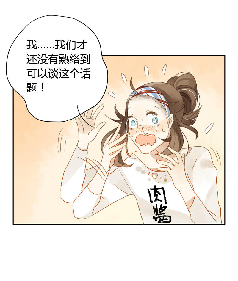 《颜值恋》漫画 018话