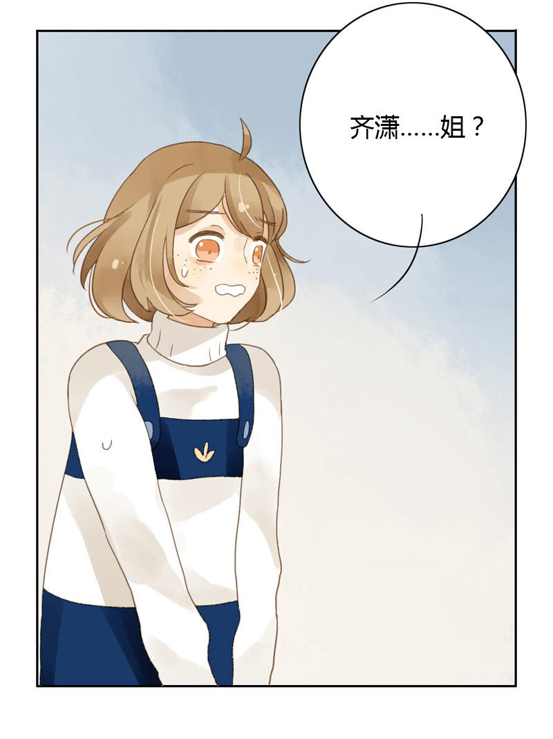 《颜值恋》漫画 021话