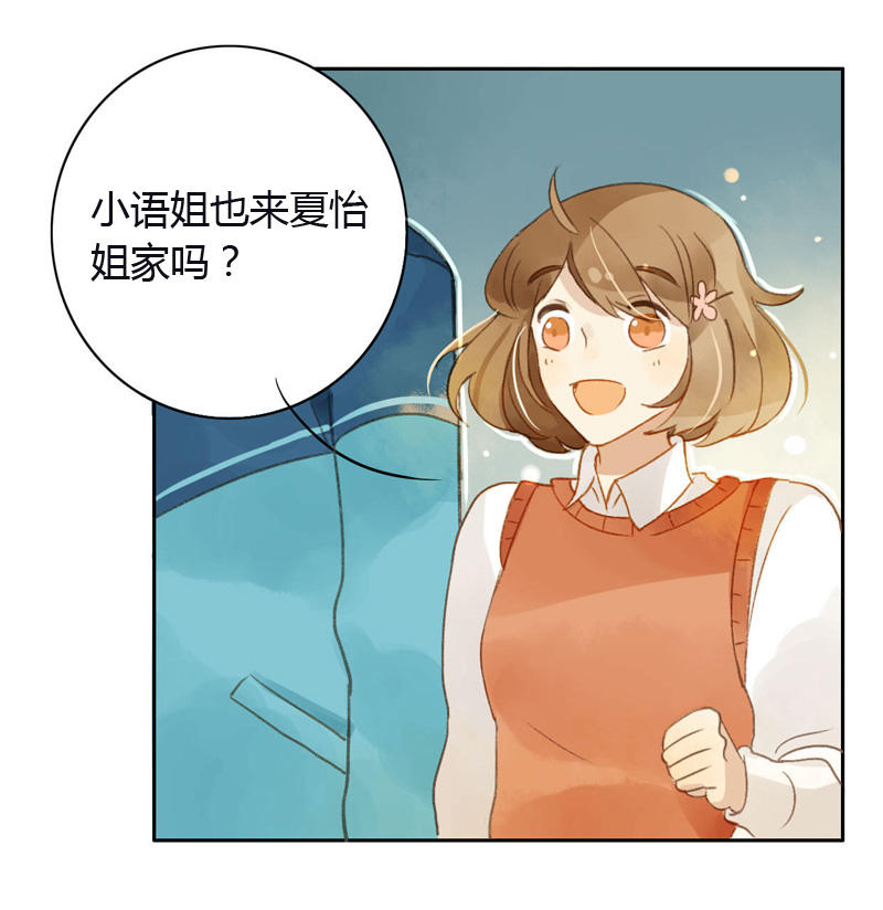 《颜值恋》漫画 028话