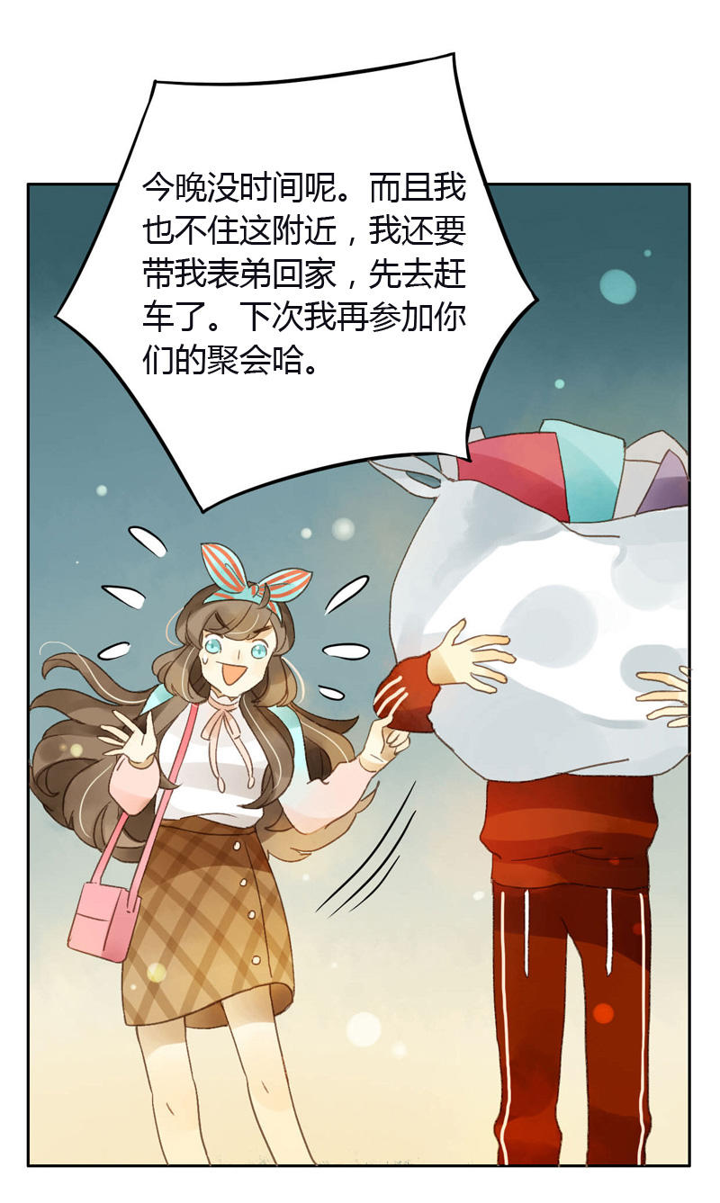 《颜值恋》漫画 028话