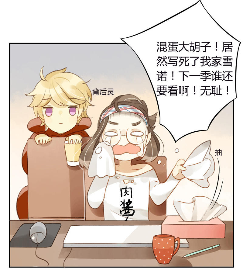 《颜值恋》漫画 029话