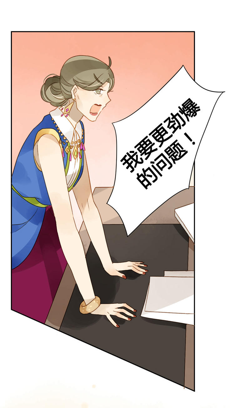 《颜值恋》漫画 035话