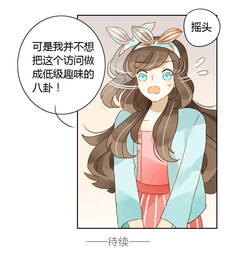 《颜值恋》漫画 035话