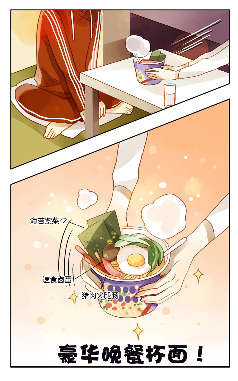 《颜值恋》漫画 037话