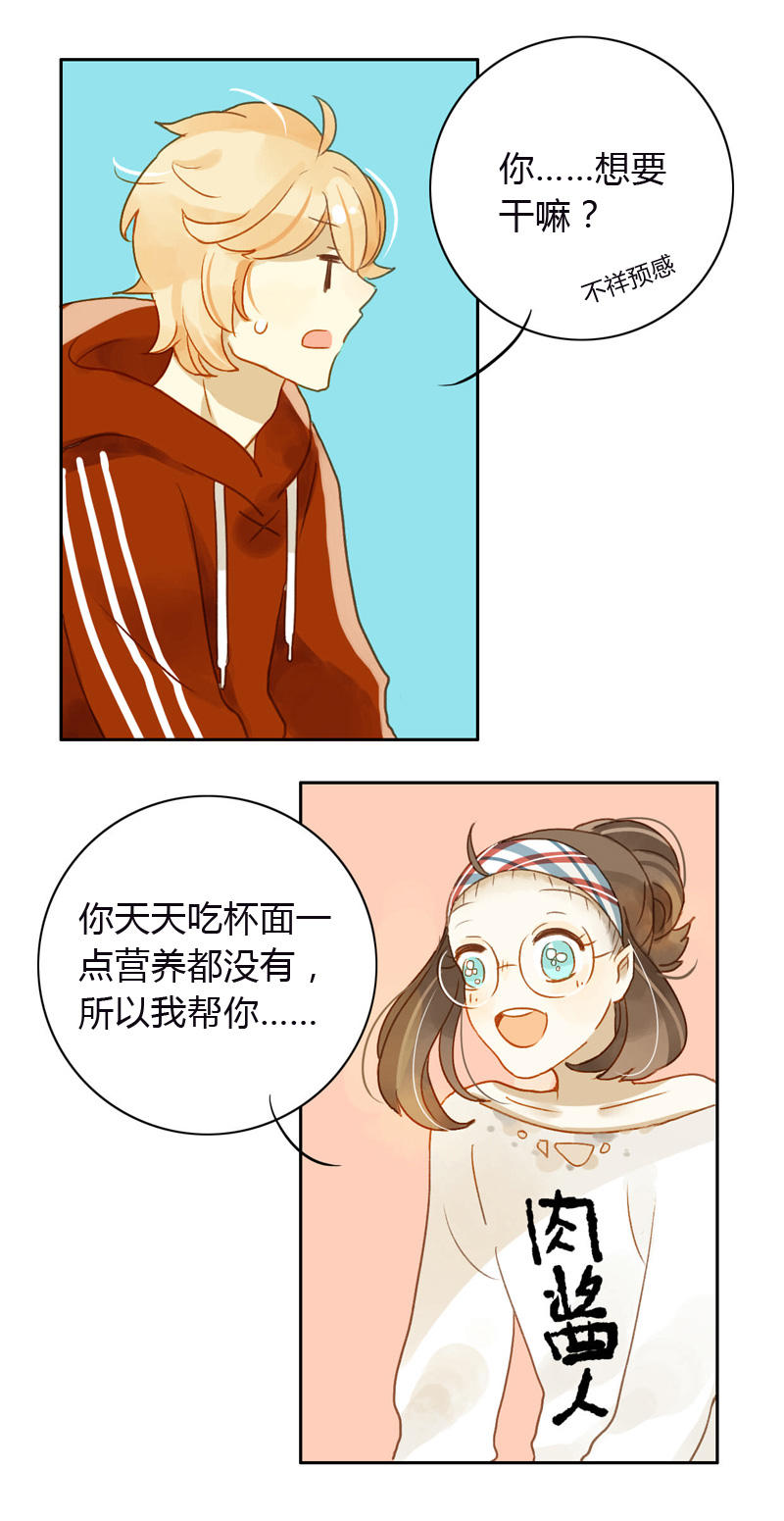 《颜值恋》漫画 037话