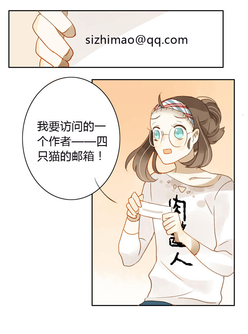 《颜值恋》漫画 037话