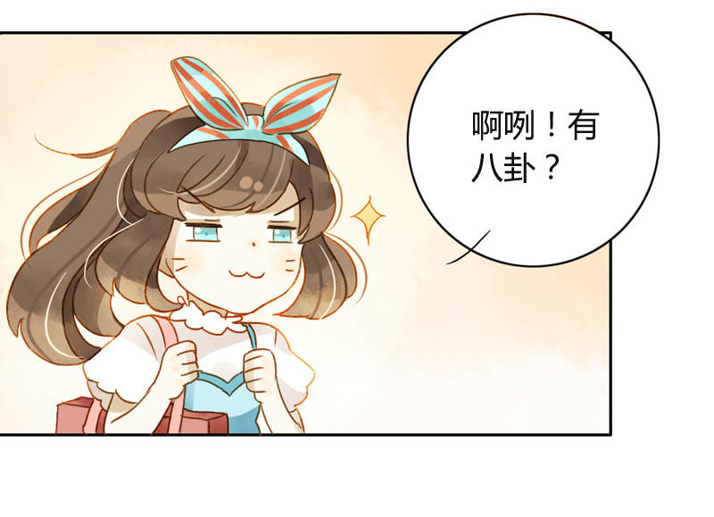 《颜值恋》漫画 041话