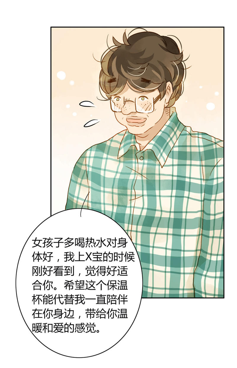 《颜值恋》漫画 041话