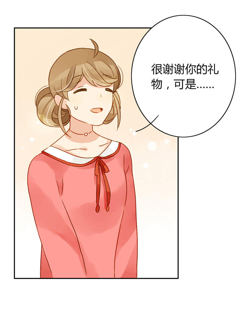 《颜值恋》漫画 041话