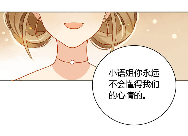 《颜值恋》漫画 043话