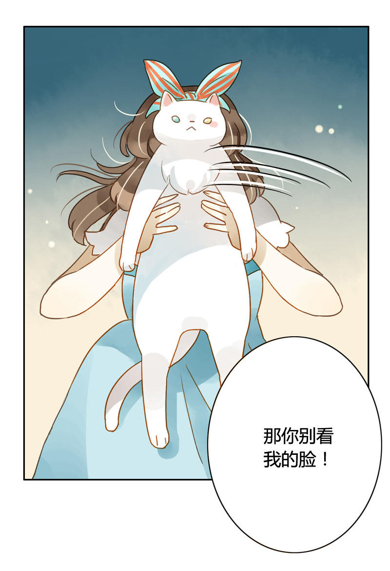 《颜值恋》漫画 048话