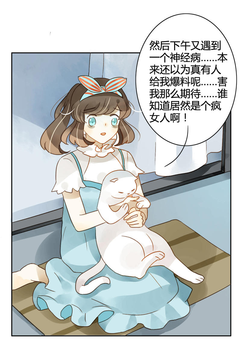 《颜值恋》漫画 049话