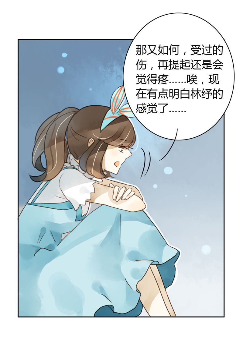 《颜值恋》漫画 050话