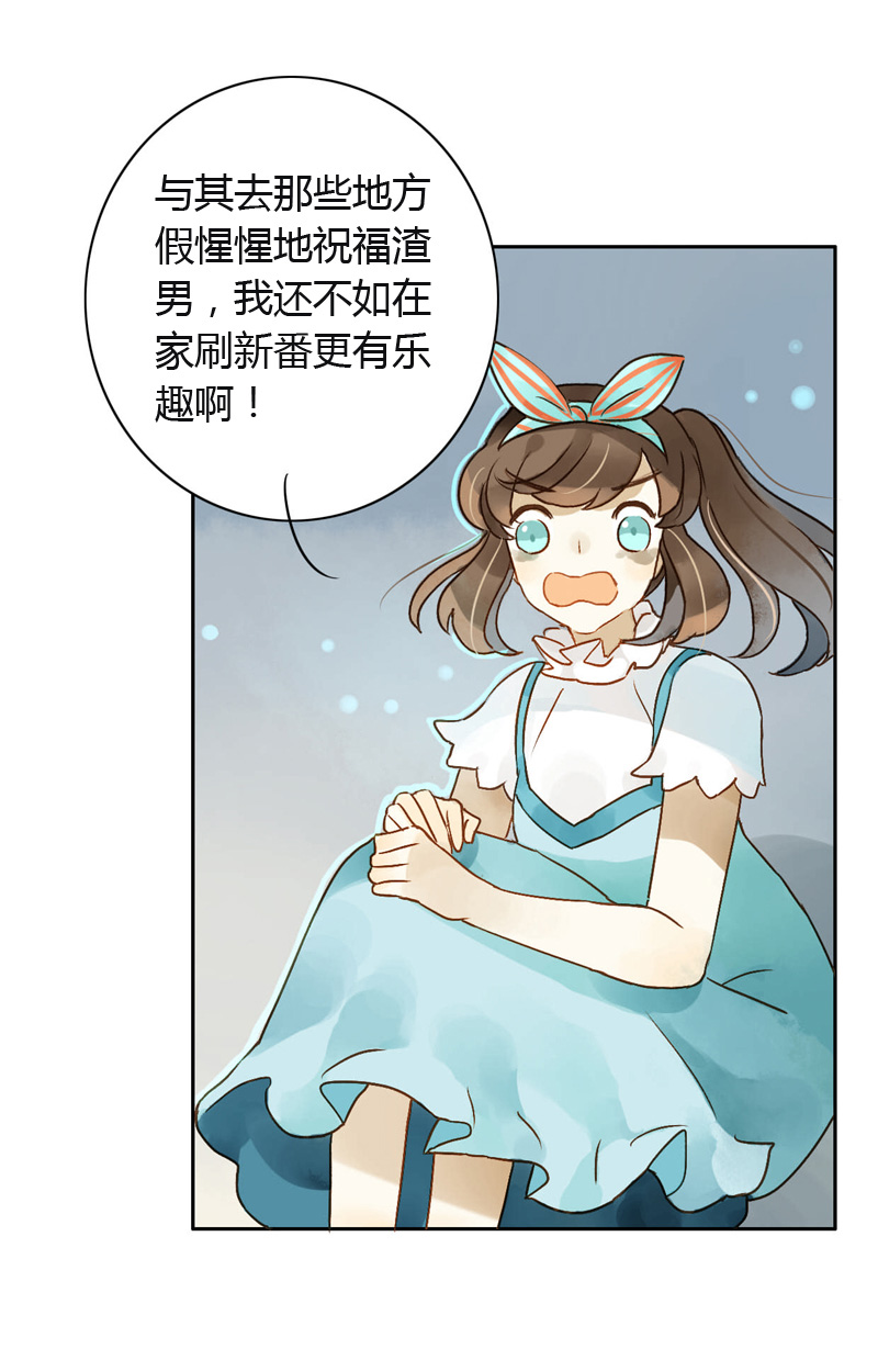 《颜值恋》漫画 050话