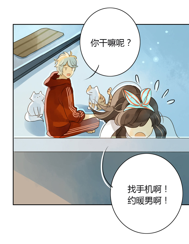 《颜值恋》漫画 051话