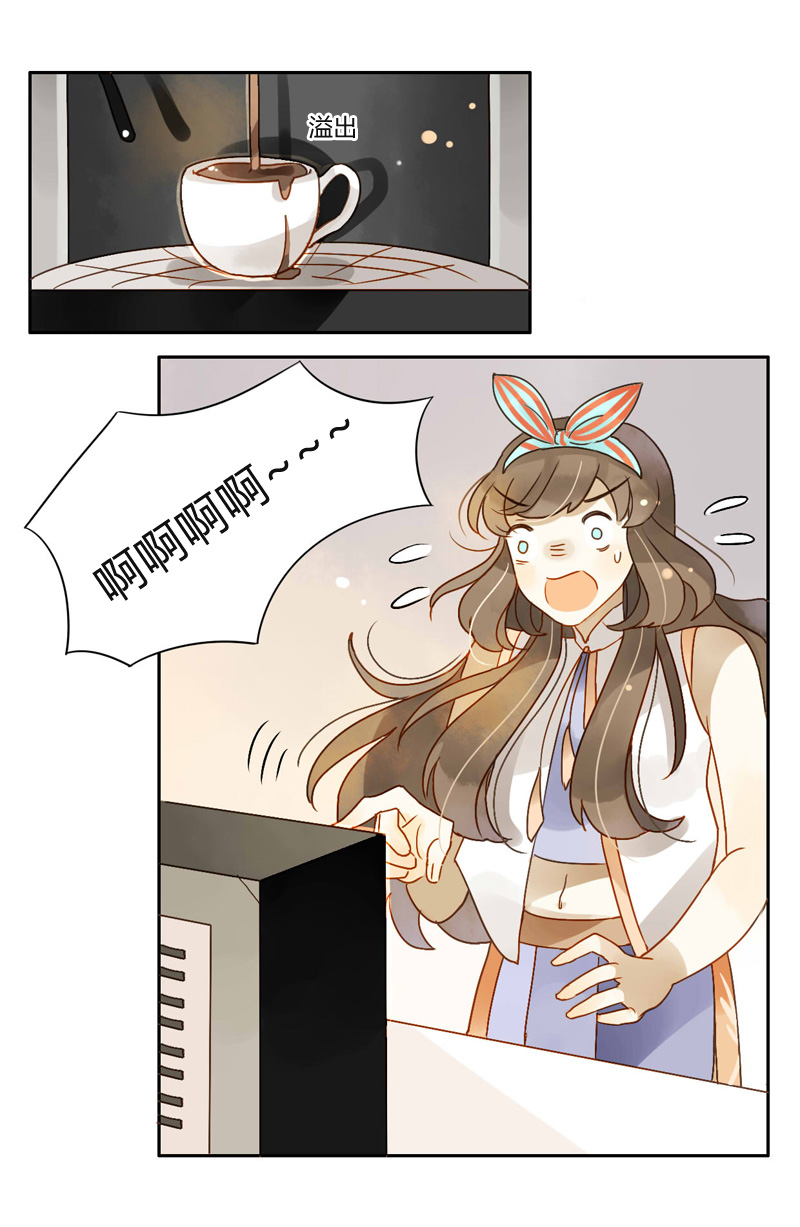 《颜值恋》漫画 052话