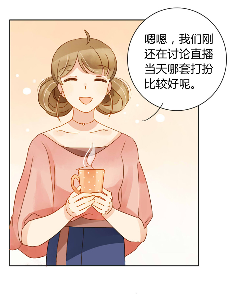 《颜值恋》漫画 054话