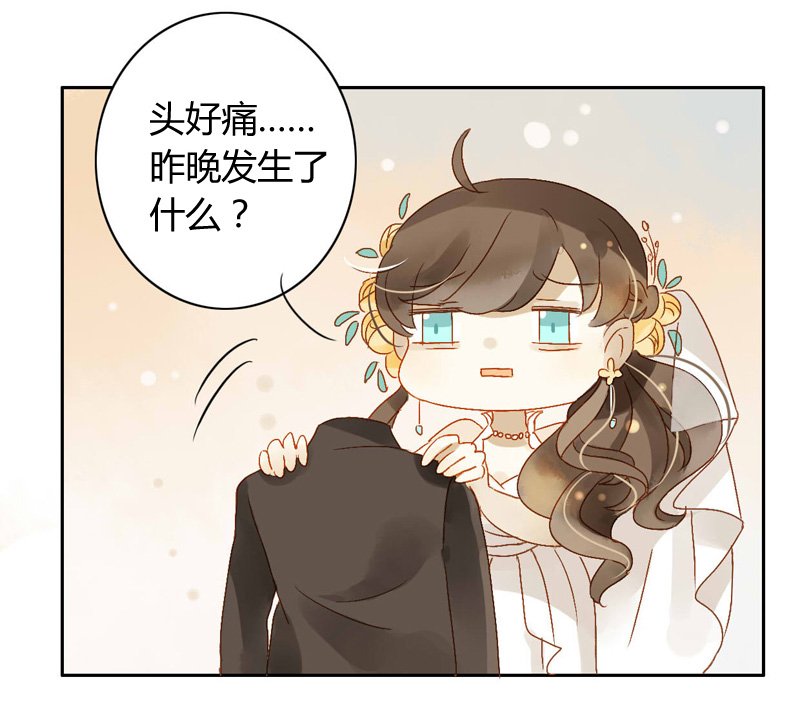 《颜值恋》漫画 066话