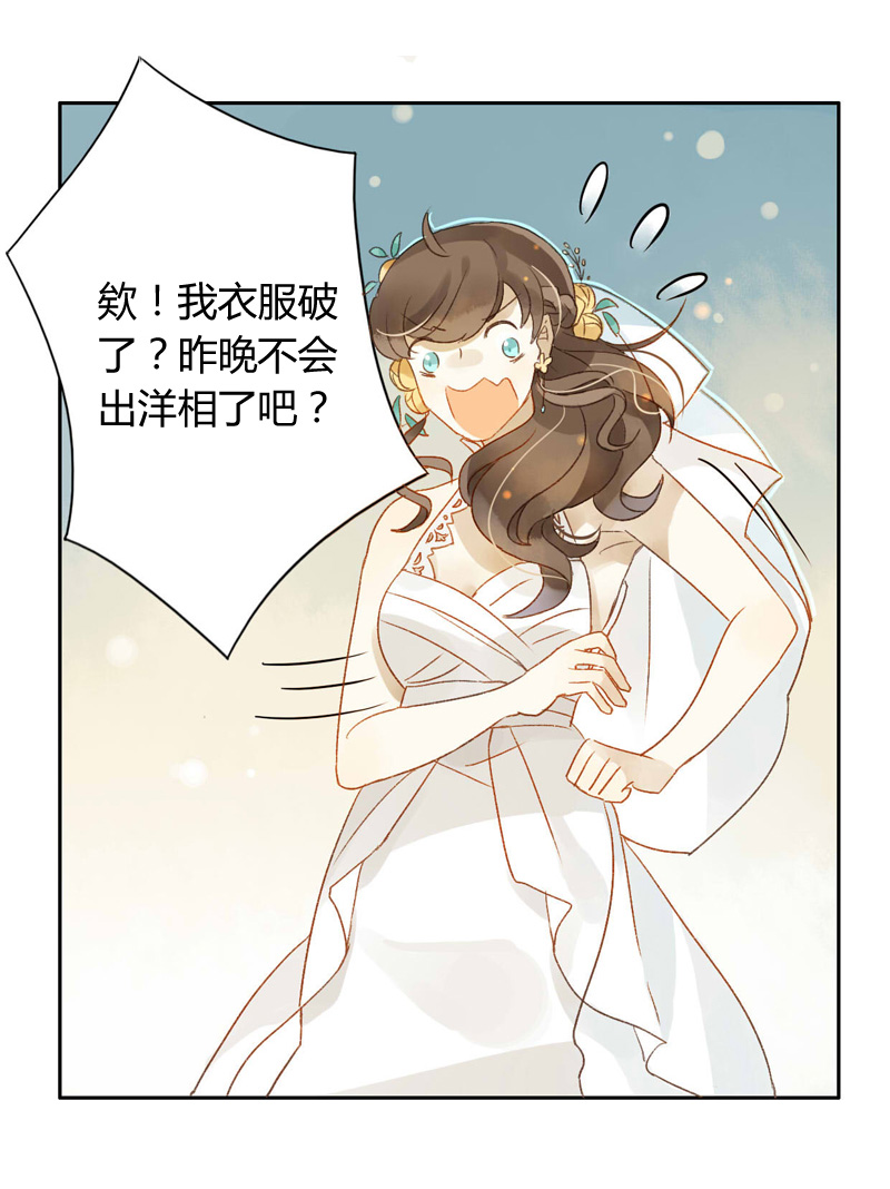 《颜值恋》漫画 066话