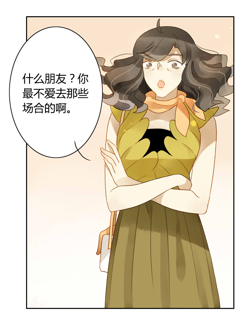 《颜值恋》漫画 068话