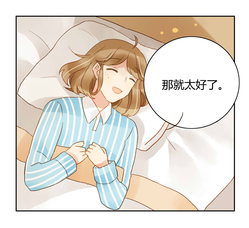 《颜值恋》漫画 073话