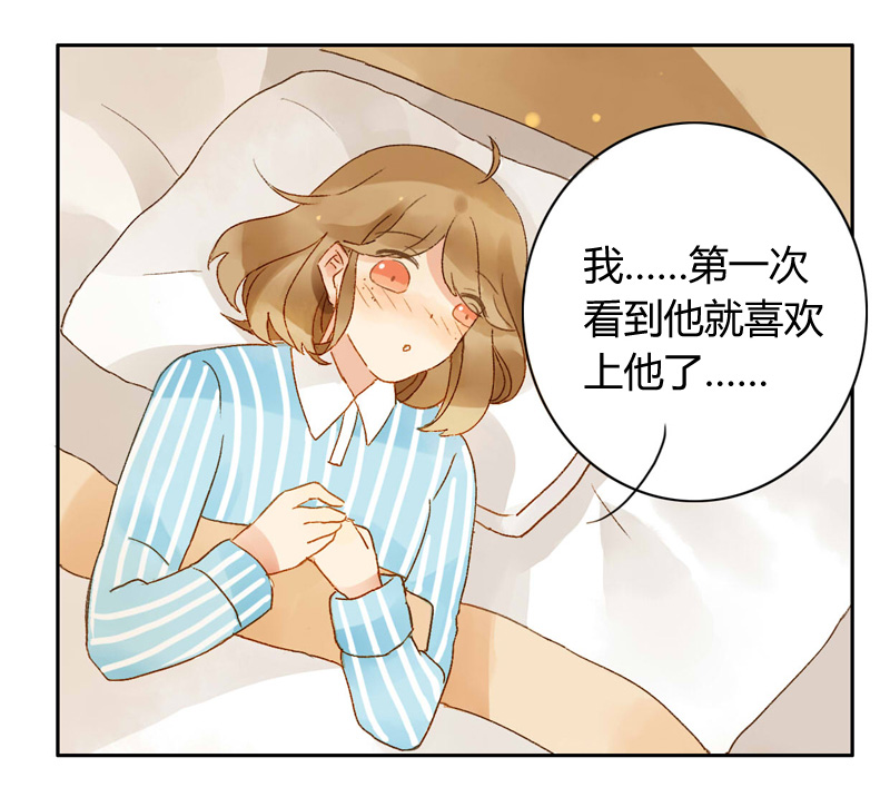 《颜值恋》漫画 073话