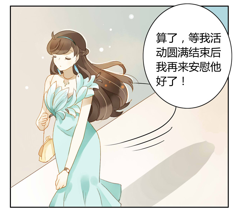 《颜值恋》漫画 075话