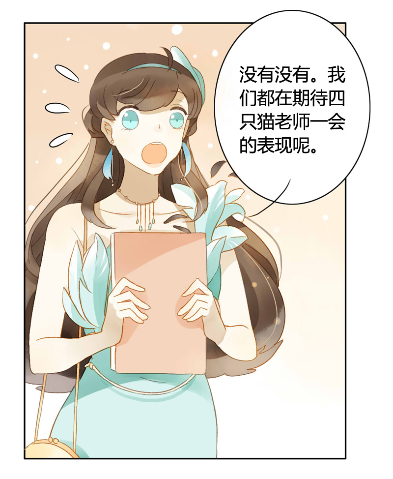 《颜值恋》漫画 077话