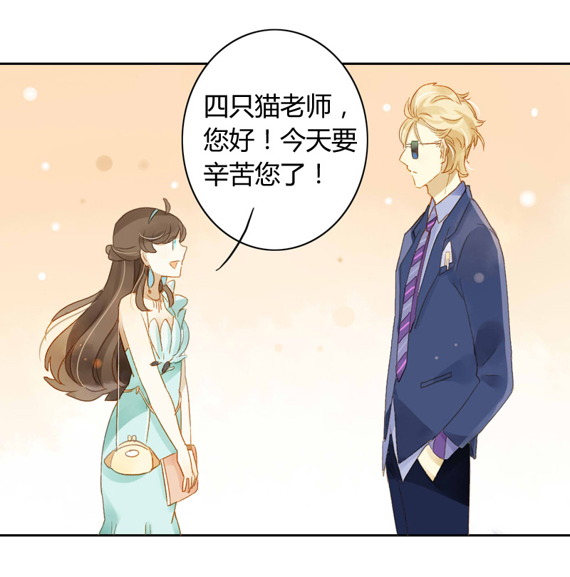 《颜值恋》漫画 077话