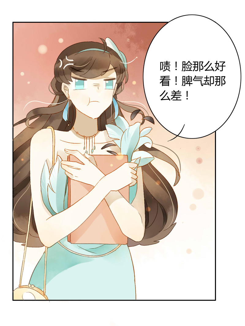 《颜值恋》漫画 077话