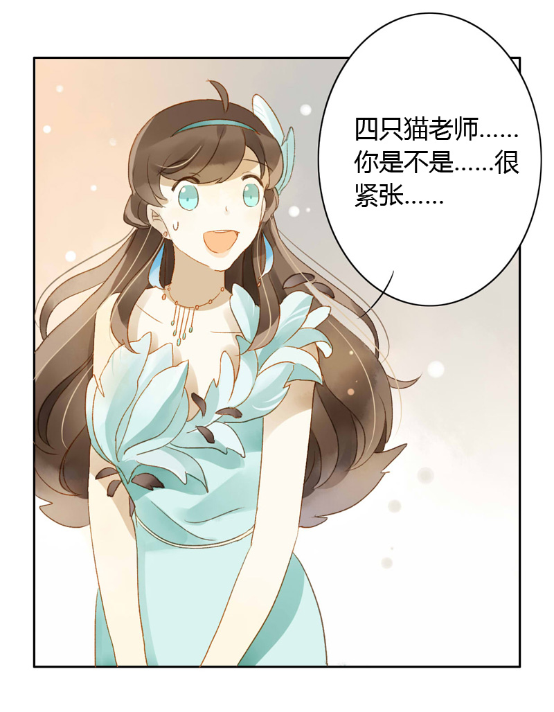 《颜值恋》漫画 078话