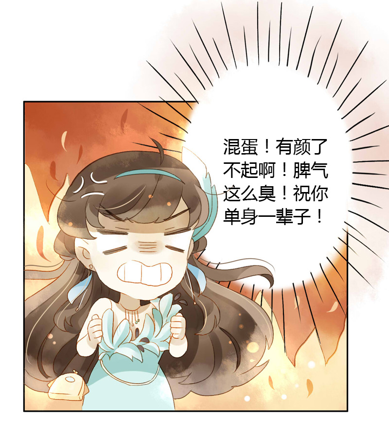 《颜值恋》漫画 078话