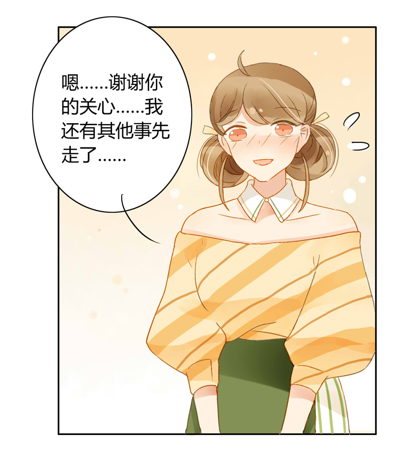 《颜值恋》漫画 085话