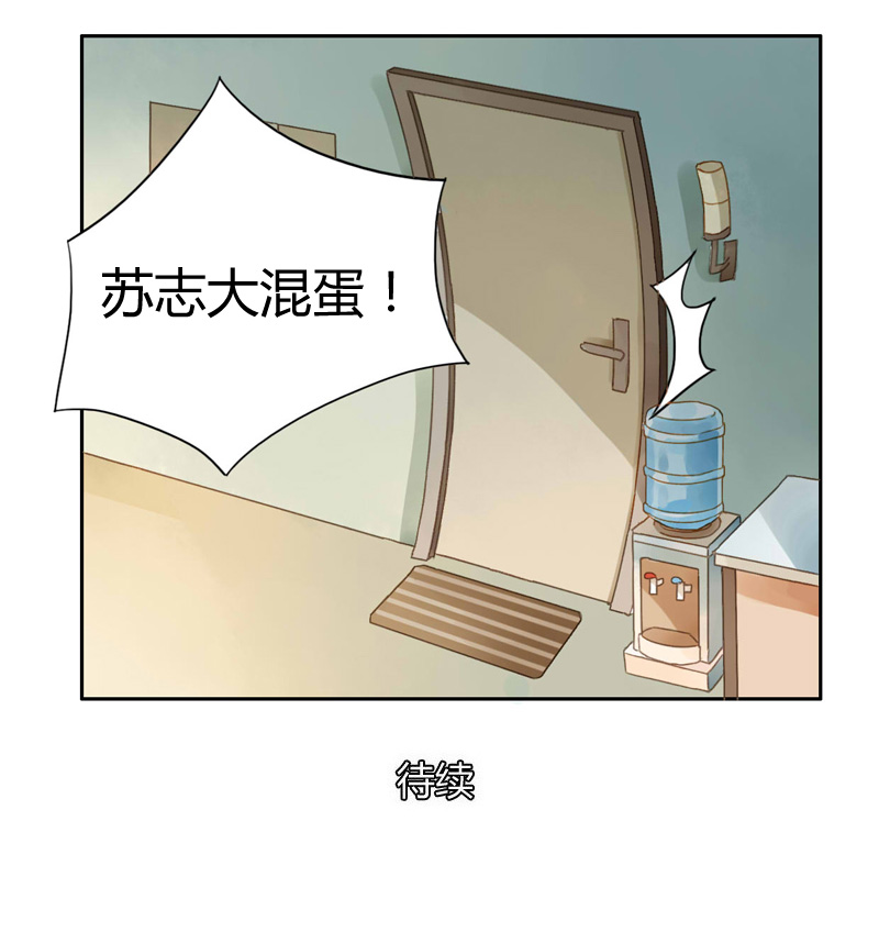 《颜值恋》漫画 097话