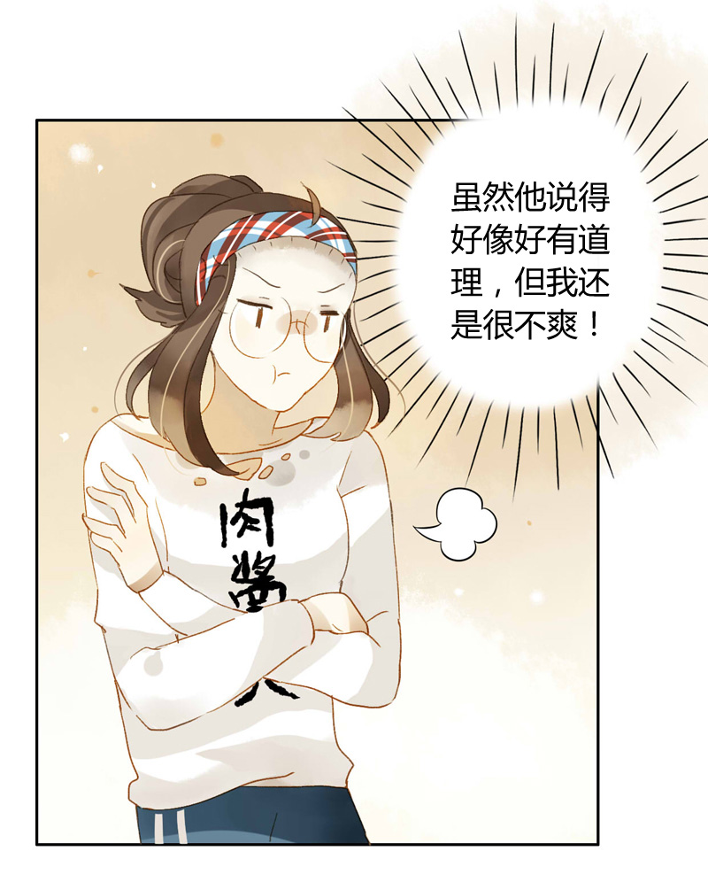 《颜值恋》漫画 100话