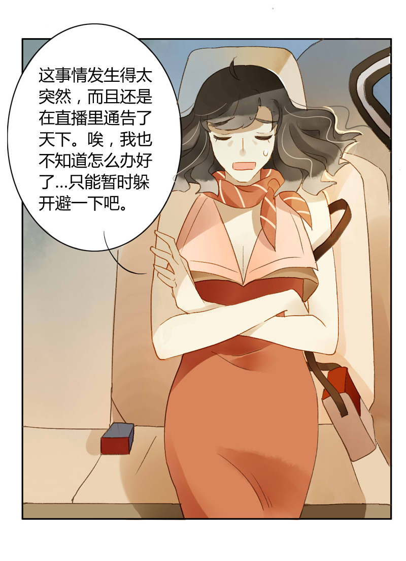 《颜值恋》漫画 100话