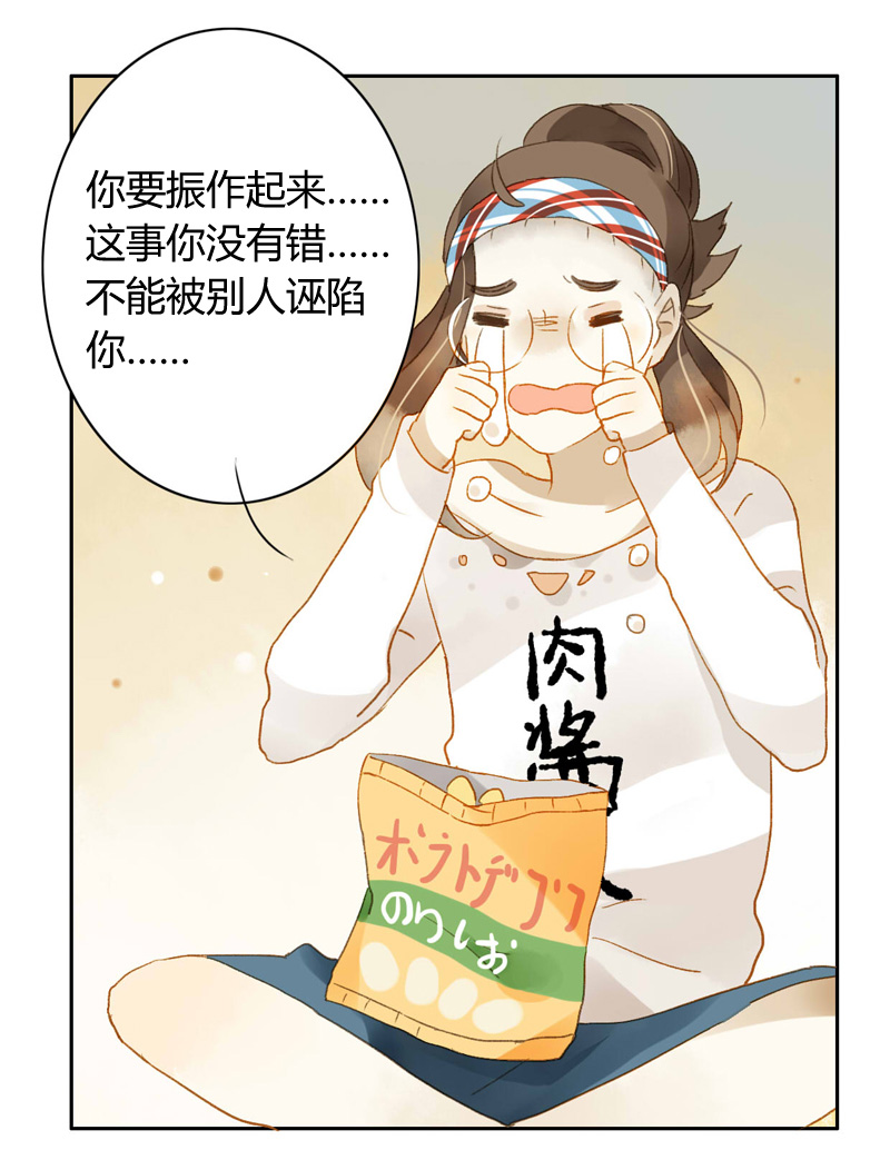 《颜值恋》漫画 102话