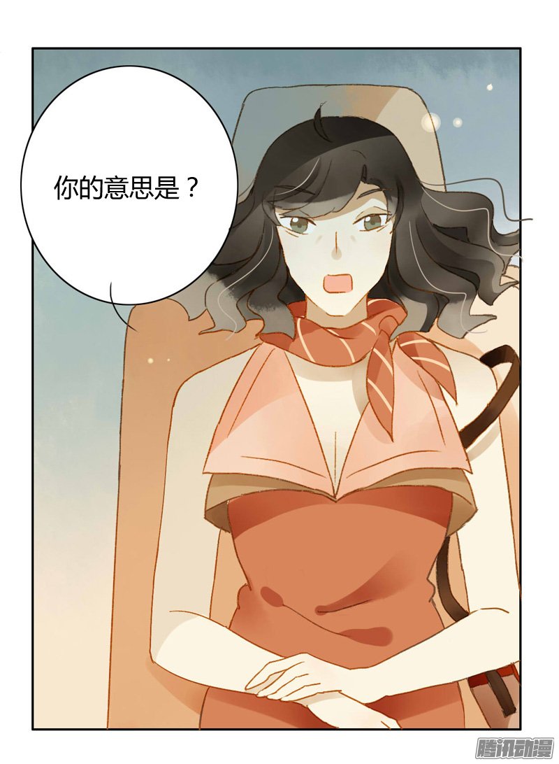 《颜值恋》漫画 102话