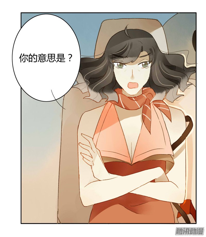 《颜值恋》漫画 103话